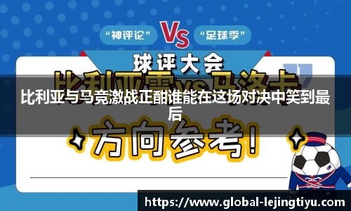 乐竞体育官方网站